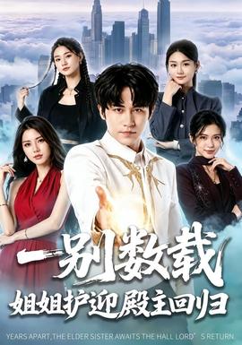 糟糕历史国语第四季
